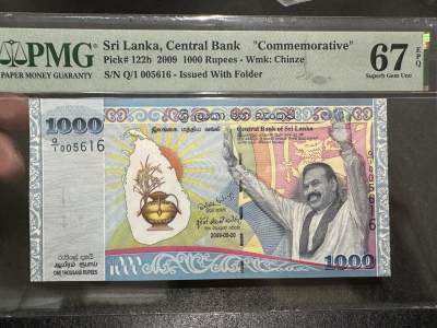 《外钞收藏家》第三百七十七期（连拍第一场） - 2009年斯里兰卡1000卢比 PMG67 无47 纪念钞