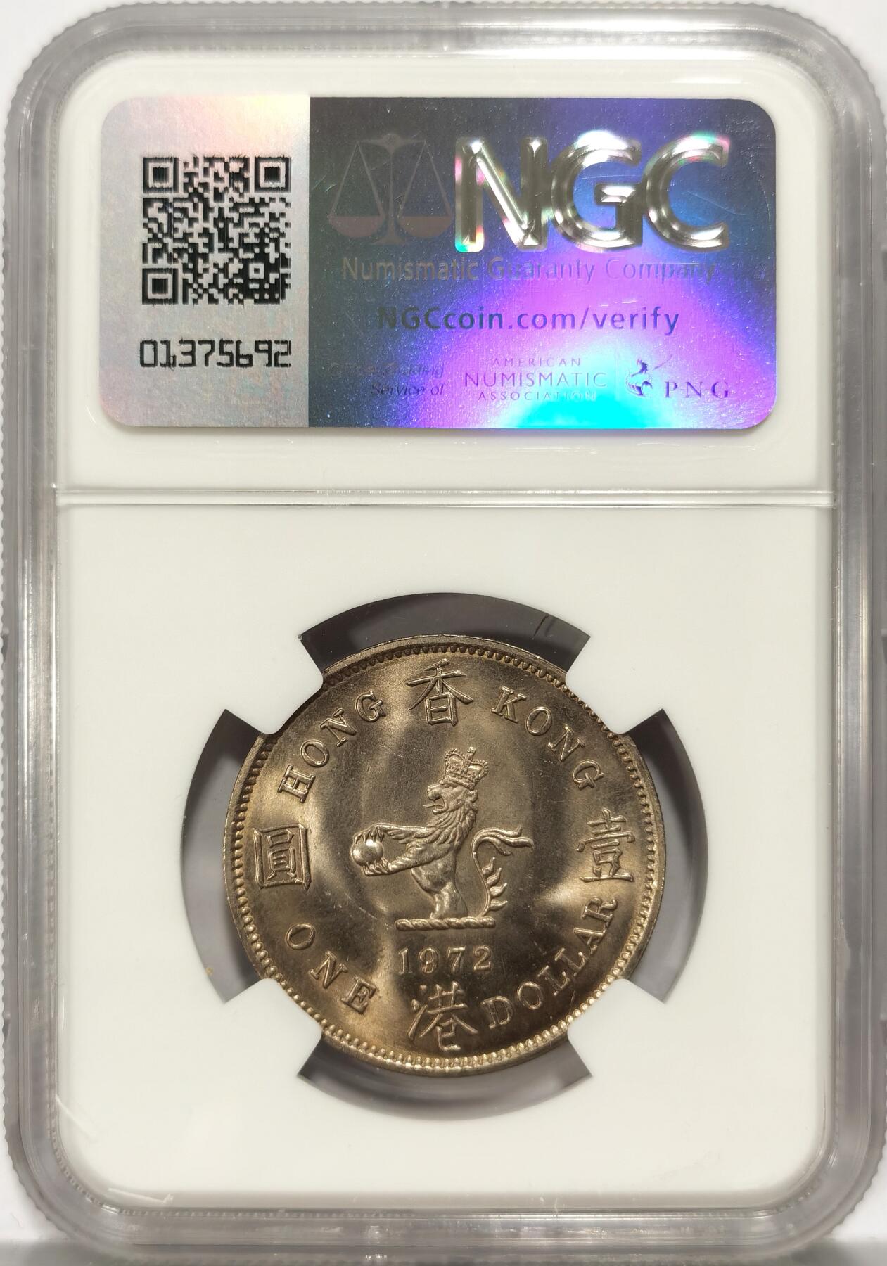 【麦稀奇世界钱币展】博洋堂“流萤染夏”六月精品专场暨第081期（全场包邮） NGC MS66 香港大饼一元1972 该年俗称大饼 由于加入稀有金属锰，整个币灰银彩 重量手感一流 潜力品种