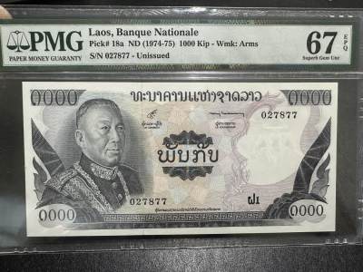 《外钞收藏家》第三百七十七期（连拍第一场） - 1974-75年老挝1000基辅 PMG67