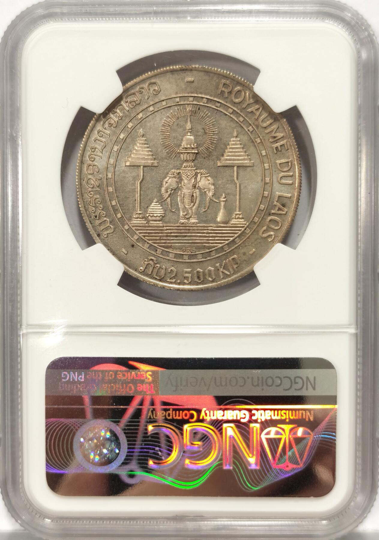 【麦稀奇世界钱币展】博洋堂“流萤染夏”六月精品专场暨第081期（全场包邮） NGC MS65 老挝王国1971年瓦达纳加冕纪念2500K大银