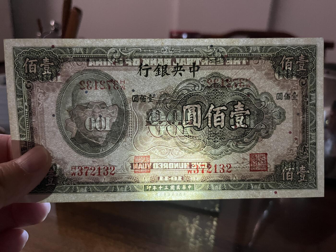 历代纸钞专场第2期 民国三十年中央银行壹佰圆三张，跳连，98新至全新，有很细微斑点，在意者慎拍。