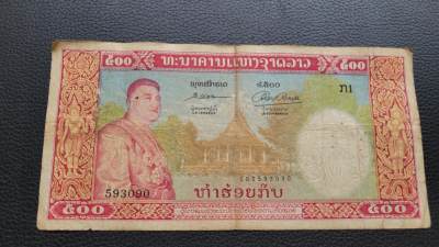 桂P钱币文化工作室拍卖第十三期 - 老挝佛历2500年纪念钞，稀少品种