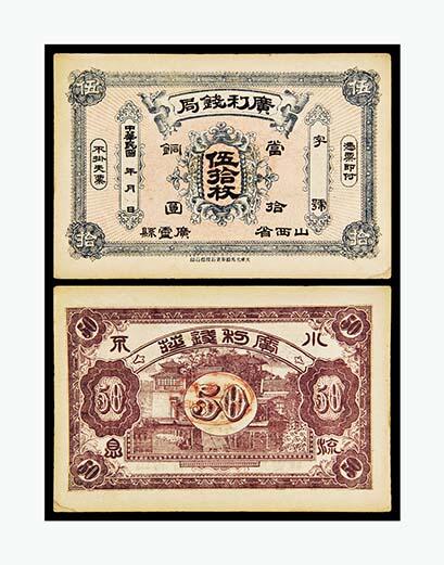 德泉缘2024年春季忻州拍卖会