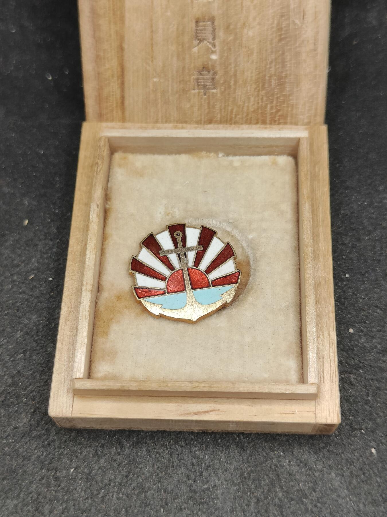 全场0元起拍 第165期 咸鱼国勋章拍卖专场 6月16日（周日）下午6：00开始 日本海军协会徽章