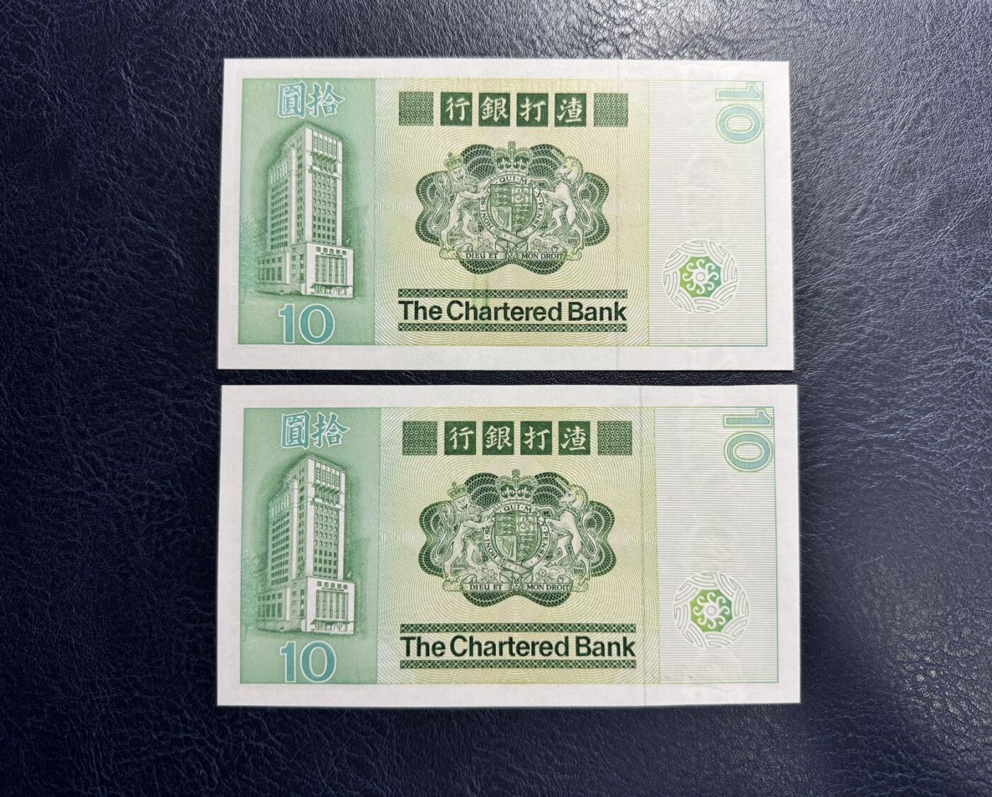收藏联盟Quantum Auction 第353期拍卖  香港渣打银行1981年10元大鲤鱼两张和汇丰银行1977-81年10元三张 品相全新UNC 汇丰尾号575有轻微潮斑