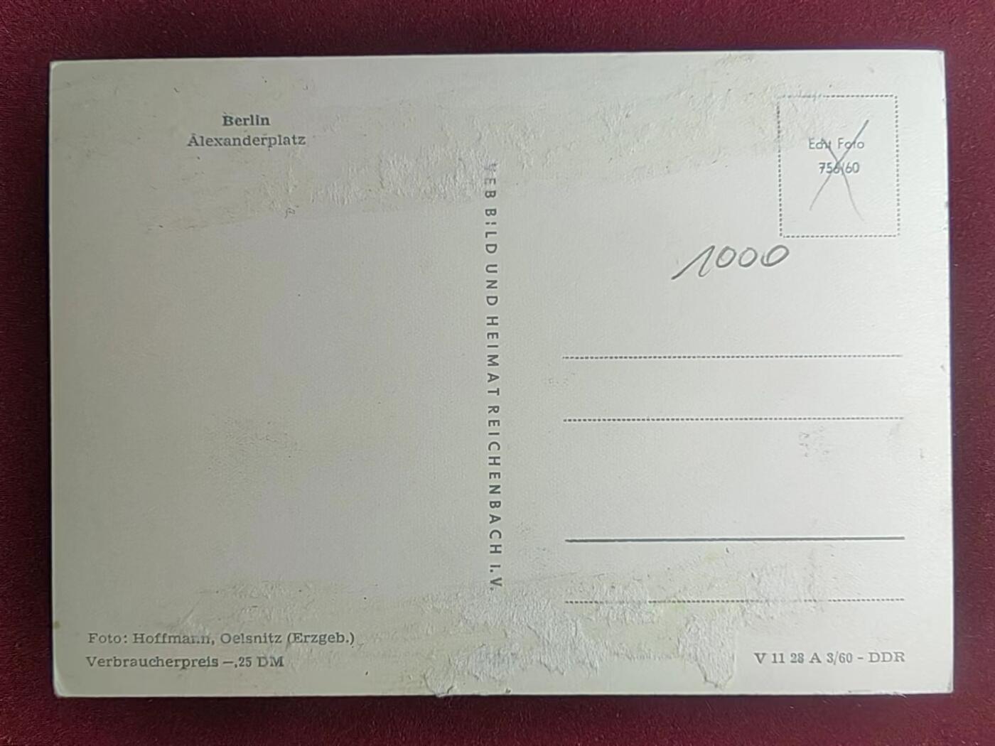 联合阁邮币社™ ——“古典明信片专场” 阿历山大广场（有瑕疵）