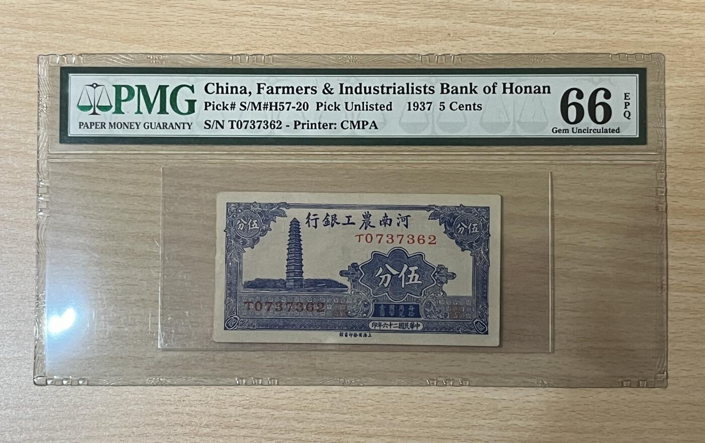 历代纸钞专场第3期 民国二十六年河南农工银行伍分，无4，pmg66。