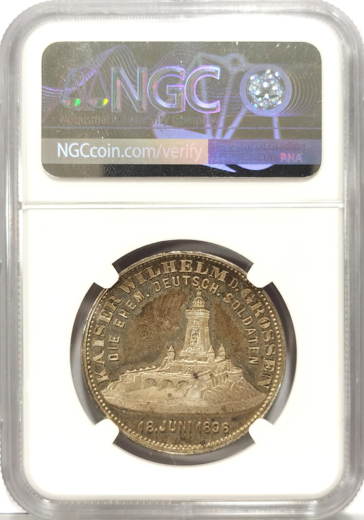 【麦稀奇世界钱币展】博洋堂“流萤染夏”六月精品专场暨第081期（全场包邮） NGC MS63 德国普鲁士1896年普法胜利勇士纪念碑银章 少见品种
