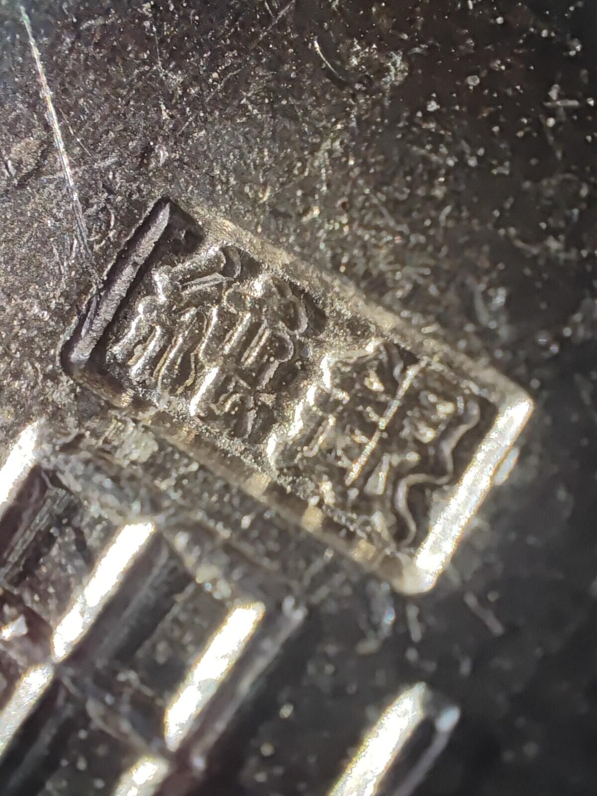 全场0元起拍 第165期 咸鱼国勋章拍卖专场 6月16日（周日）下午6：00开始 国际狮子会徽章 纯银制