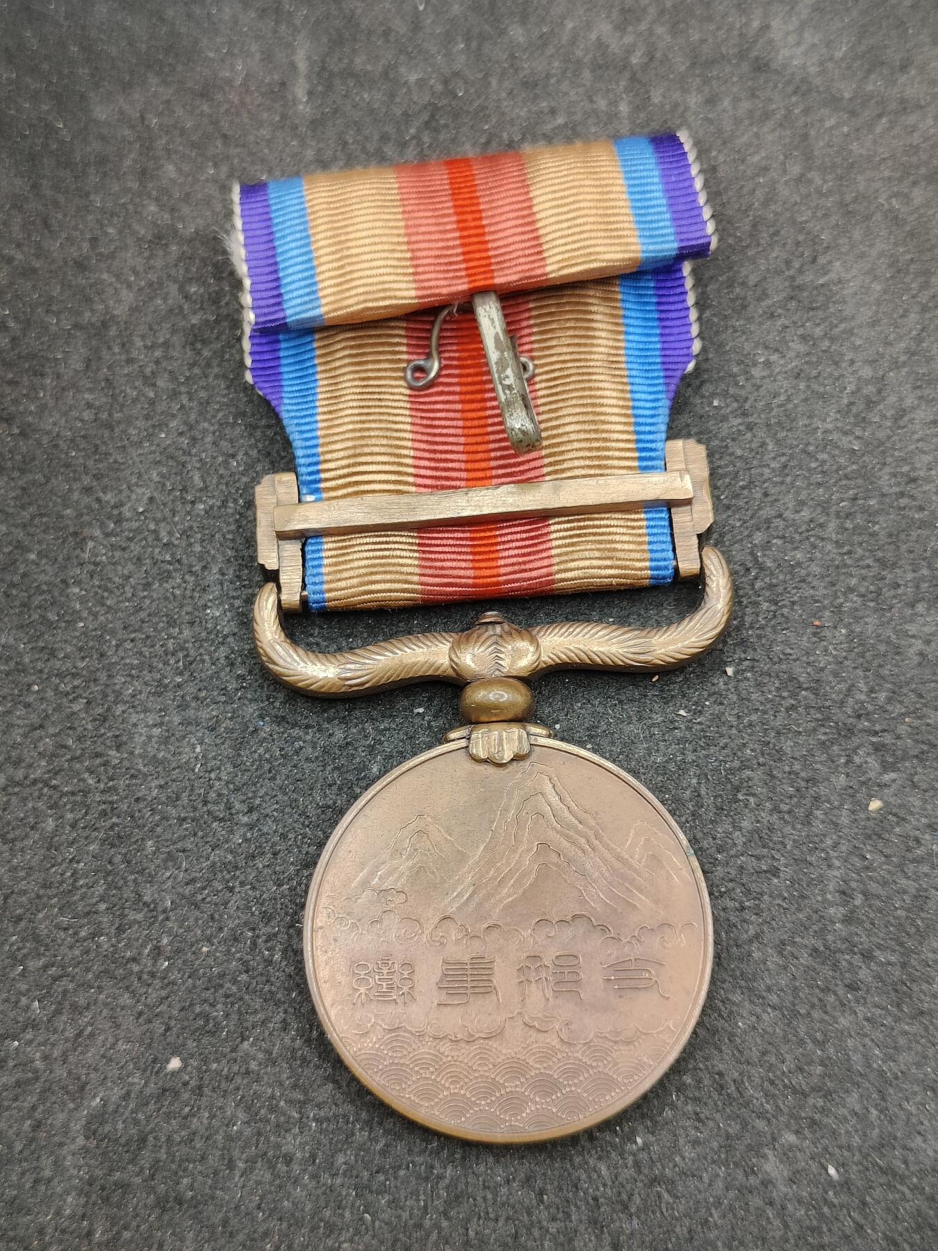 全场0元起拍 第165期 咸鱼国勋章拍卖专场 6月16日（周日）下午6：00开始 日本事变从军记章