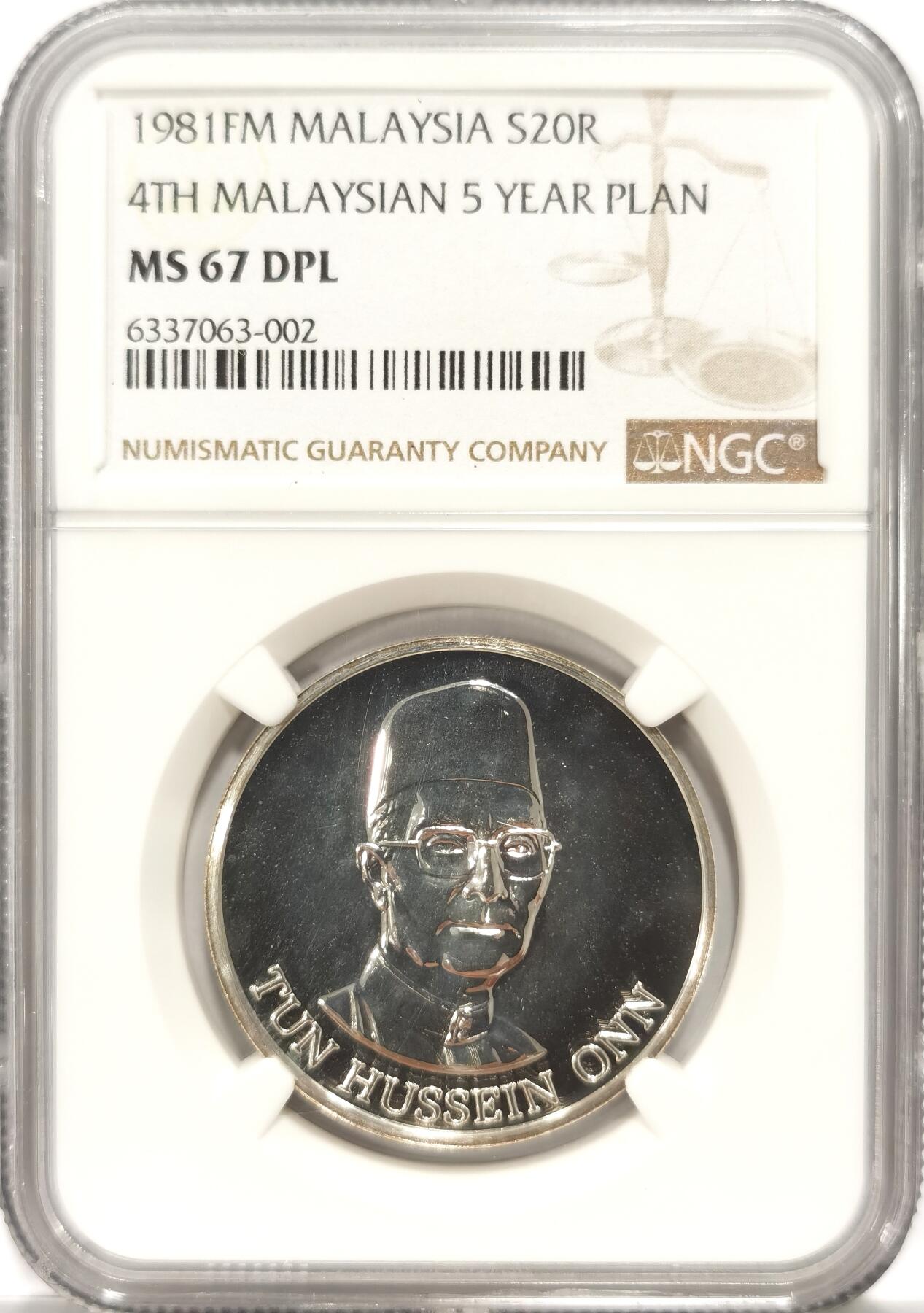 【麦稀奇世界钱币展】博洋堂“流萤染夏”六月精品专场暨第081期（全场包邮） NGC MS67DPL MS68DPL 马来西亚1981年FM第四个五年计划 金银币一对，金重10.26克