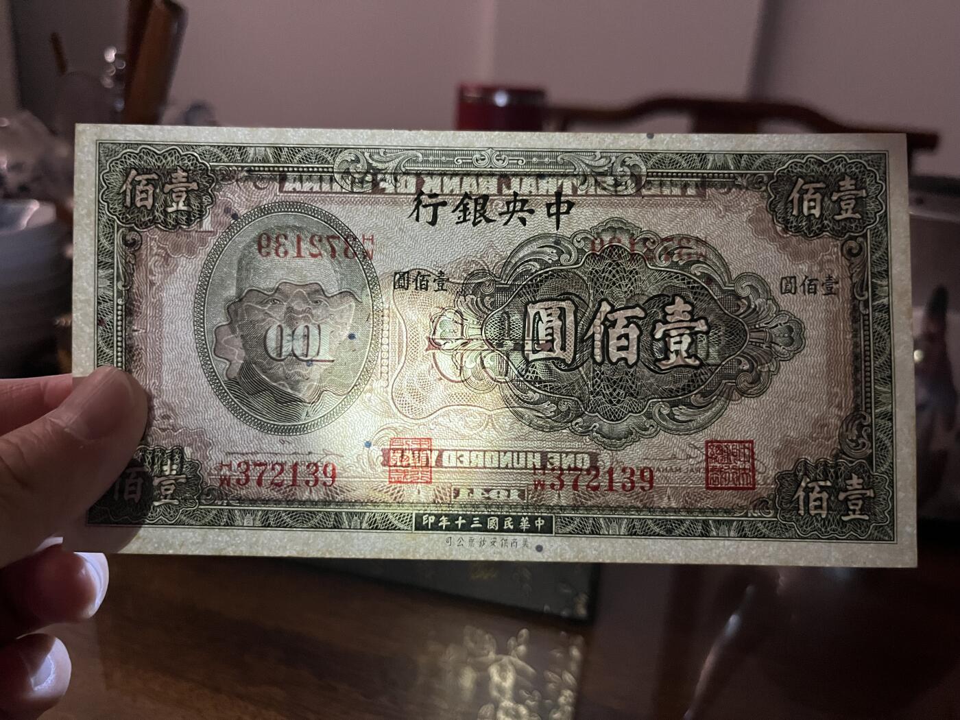 历代纸钞专场第2期 民国三十年中央银行壹佰圆三张，跳连，98新至全新，有很细微斑点，在意者慎拍。