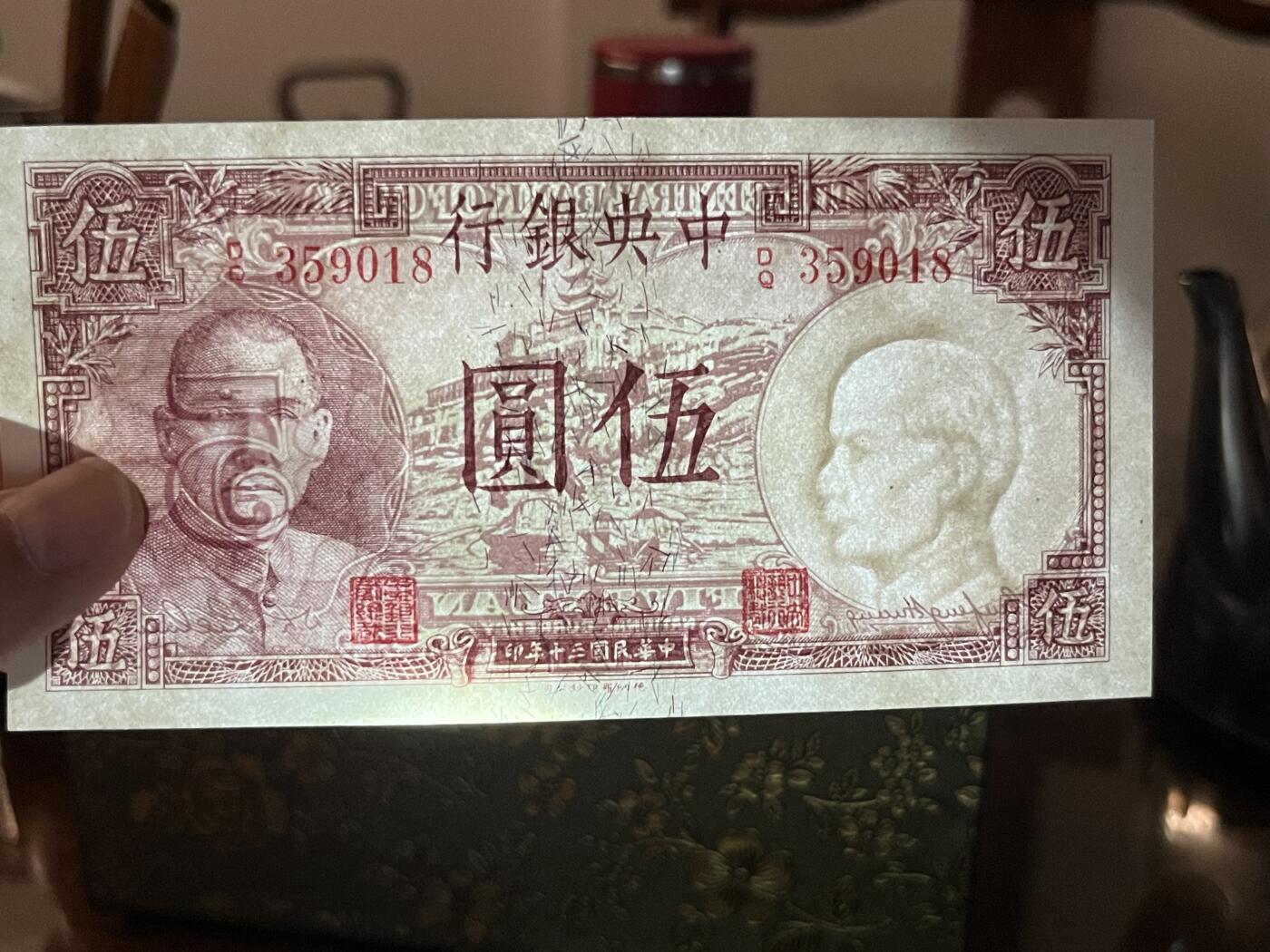 历代纸钞专场第2期 民国三十年中央银行伍圆德纳罗版，背面黄鹤楼，全新原票，无47尾8。