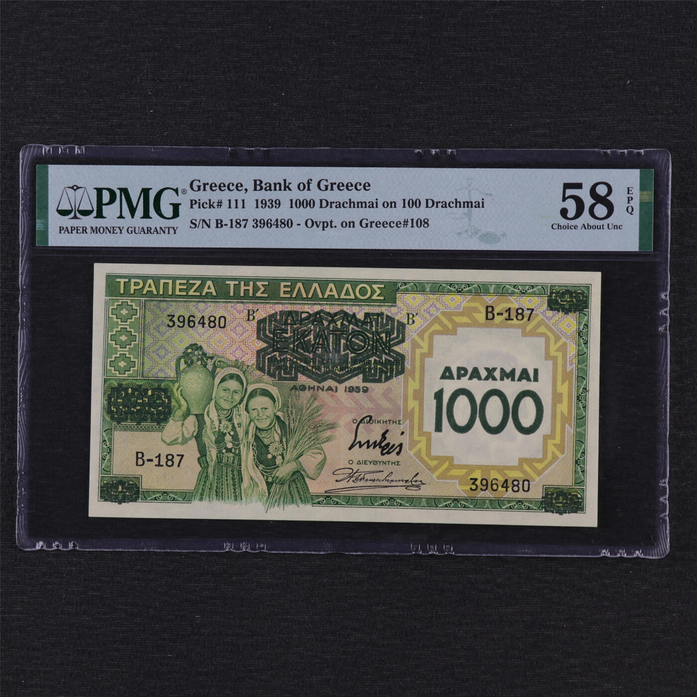 【亘邦集藏】第192期拍卖 1939年 希腊1000德拉克马 PMG 58EPQ B-187 396480