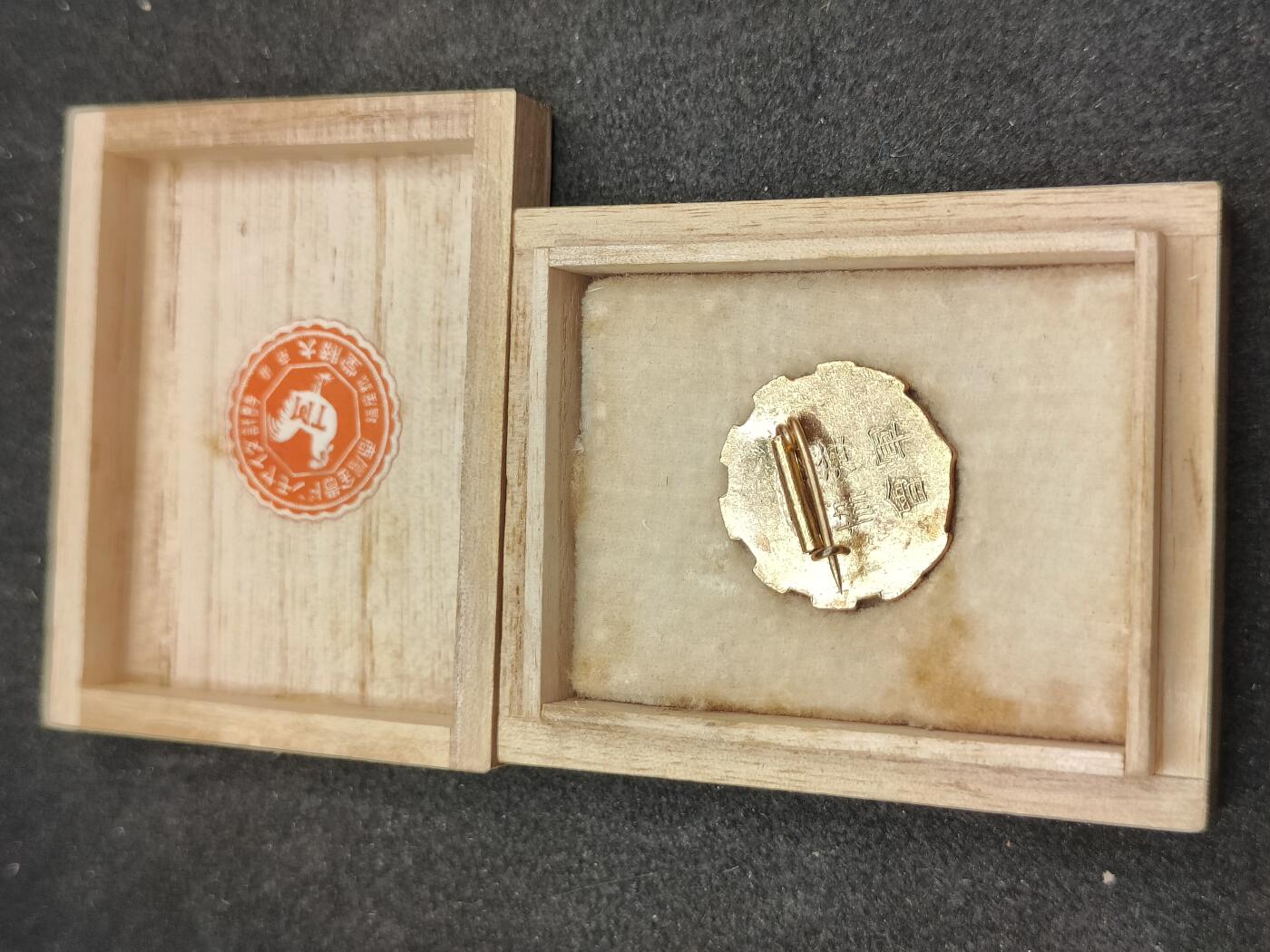 全场0元起拍 第165期 咸鱼国勋章拍卖专场 6月16日（周日）下午6：00开始 日本海军协会徽章