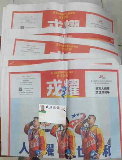 2019年JUN运会官方会刊6，7，8，10期 2019年JUN运会官方会刊6，7，8，10期