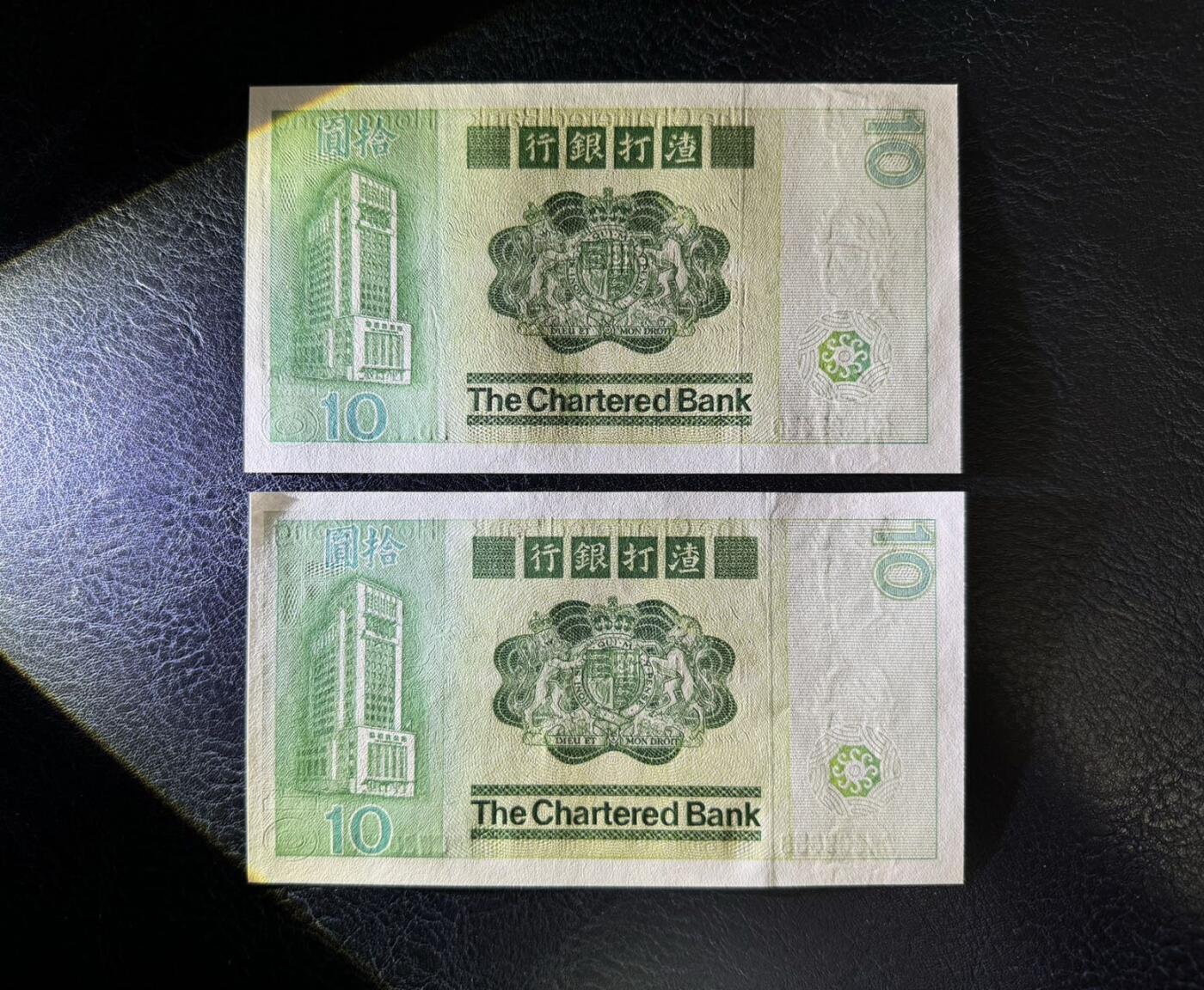 收藏联盟Quantum Auction 第353期拍卖  香港渣打银行1981年10元大鲤鱼两张和汇丰银行1977-81年10元三张 品相全新UNC 汇丰尾号575有轻微潮斑