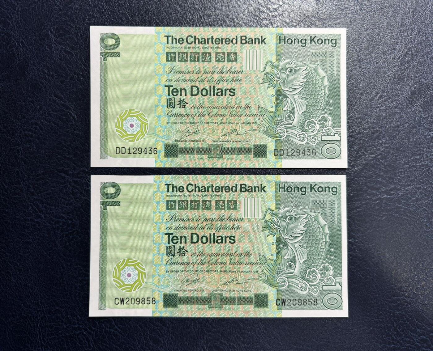 收藏联盟Quantum Auction 第353期拍卖  香港渣打银行1981年10元大鲤鱼两张和汇丰银行1977-81年10元三张 品相全新UNC 汇丰尾号575有轻微潮斑