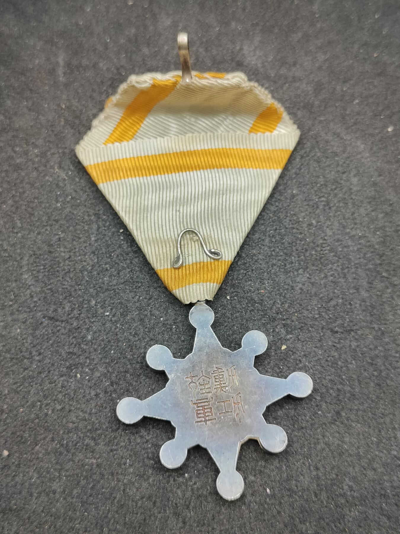 全场0元起拍 第165期 咸鱼国勋章拍卖专场 6月16日（周日）下午6：00开始 日本八等瑞宝章银制