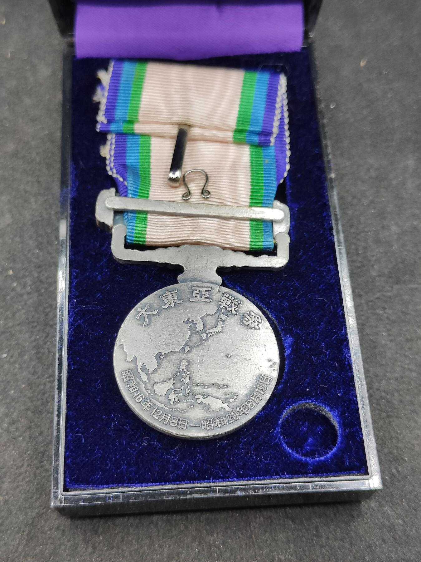 全场0元起拍 第165期 咸鱼国勋章拍卖专场 6月16日（周日）下午6：00开始 日本大东亚战争从军记章