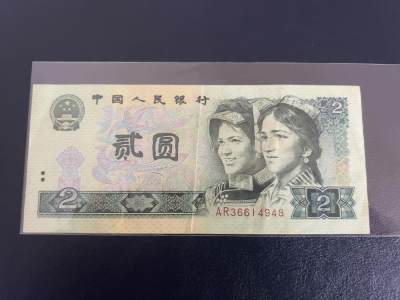 【礼羽收藏】🌏世界钱币拍卖第42期 - 1980年贰元人民币，有中折