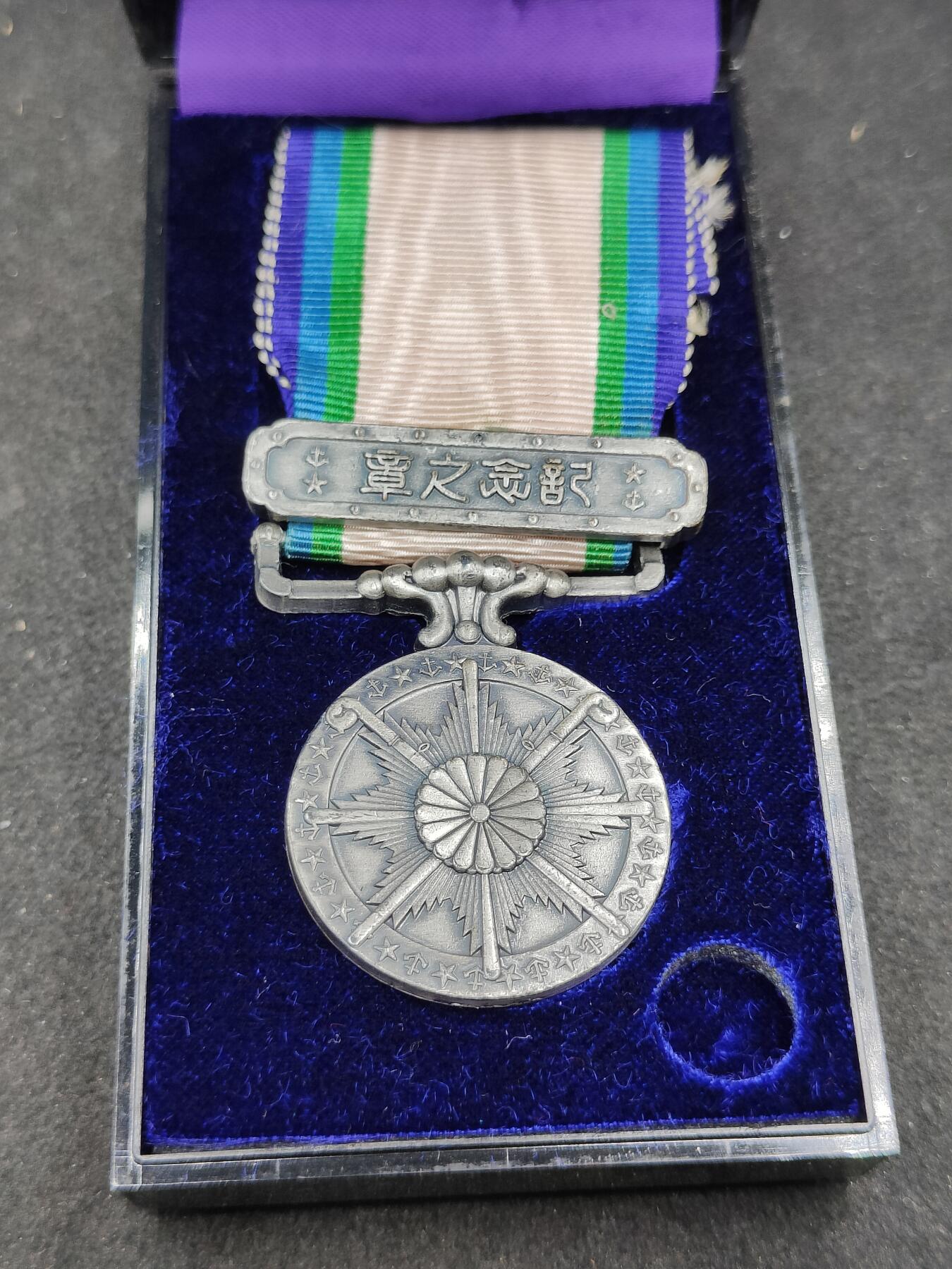 全场0元起拍 第165期 咸鱼国勋章拍卖专场 6月16日（周日）下午6：00开始 日本大东亚战争从军记章