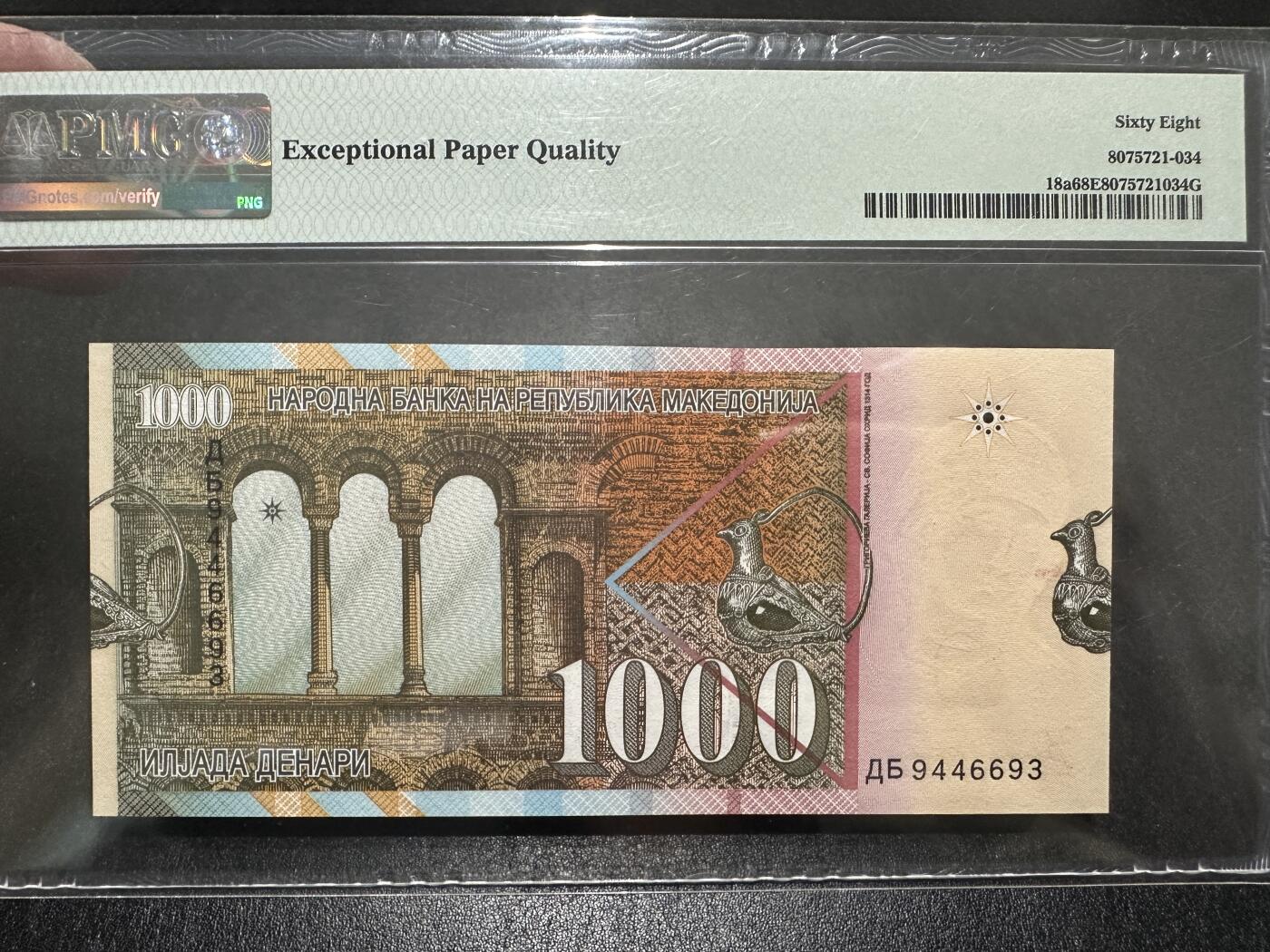 《外钞收藏家》第三百八十二期 1996年北马其顿1000 PMG68
