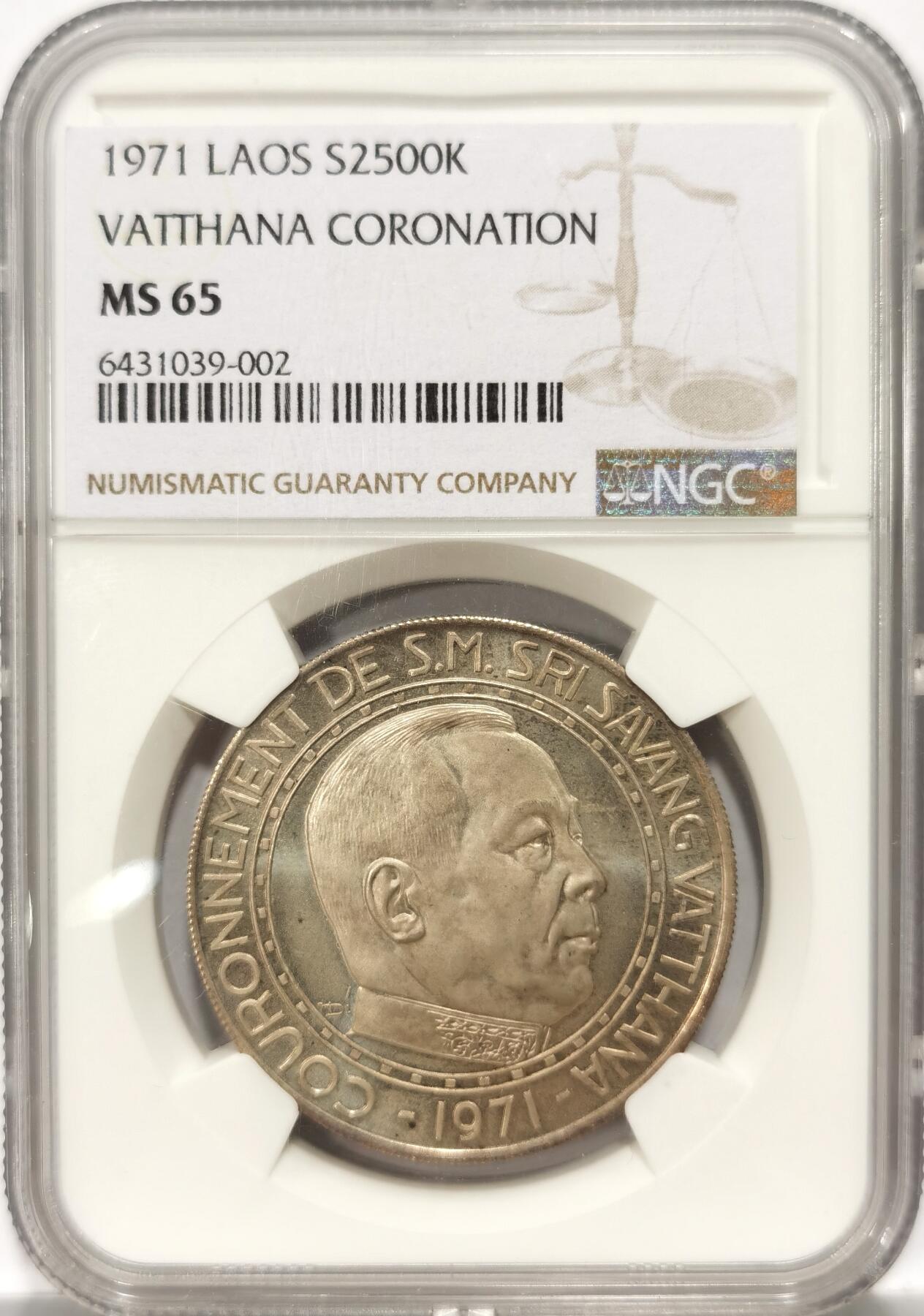 【麦稀奇世界钱币展】博洋堂“流萤染夏”六月精品专场暨第081期（全场包邮） NGC MS65 老挝王国1971年瓦达纳加冕纪念2500K大银