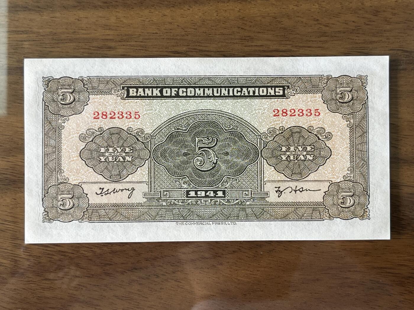历代纸钞专场第2期 民国三十年交通银行伍圆，全新原票，无47。