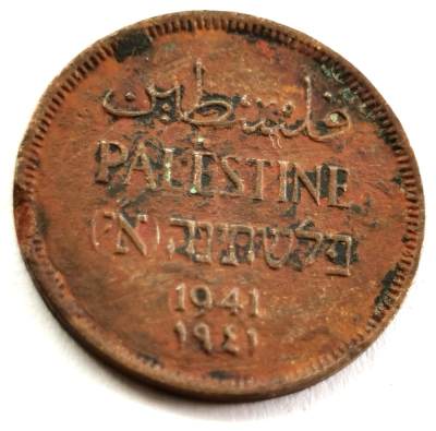 外国散币20240612场次（中拍皆有赠品），每周两拍，可寄存 - 巴勒斯坦1941年1米尔
