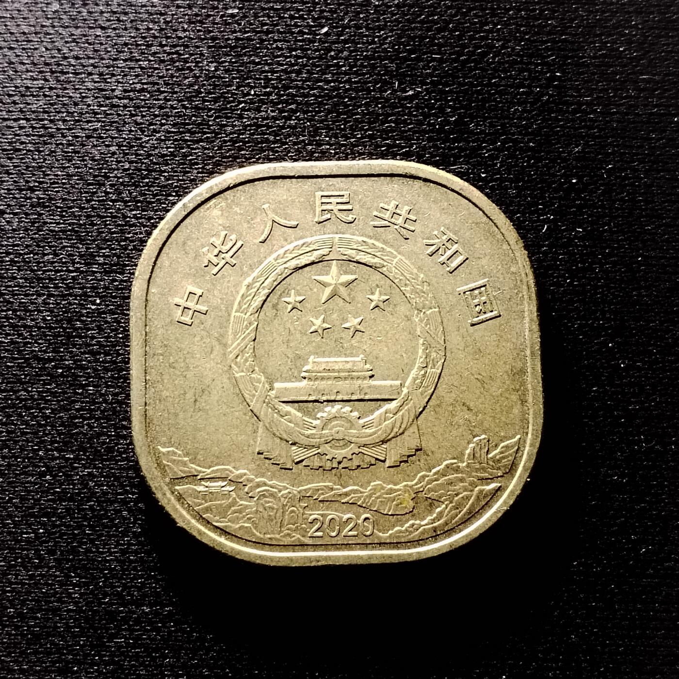 20240611 纪念币