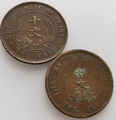 外国散币20240612场次（中拍皆有赠品），每周两拍，可寄存 - 民国开国纪念币楷书版隶书版2枚