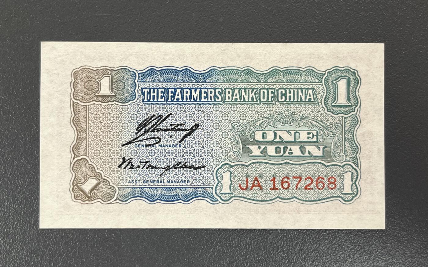 历代纸钞专场第2期 民国二十九年中国农民银行壹圆，全新裸票。