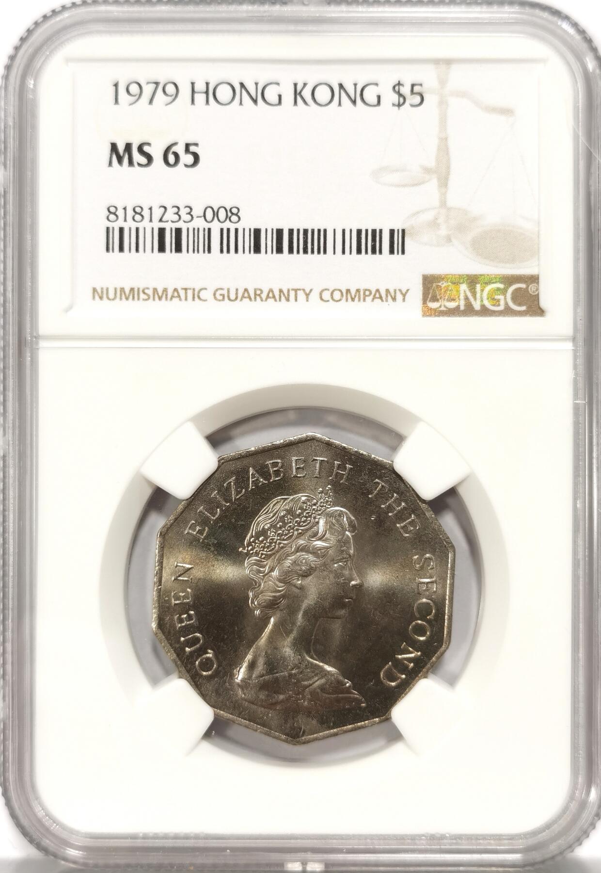 【麦稀奇世界钱币展】博洋堂“流萤染夏”六月精品专场暨第081期（全场包邮） NGC MS65 香港十边形早期伍元1979 由于加入稀有金属锰，整个币灰银彩 重量手感一流 潜力品种