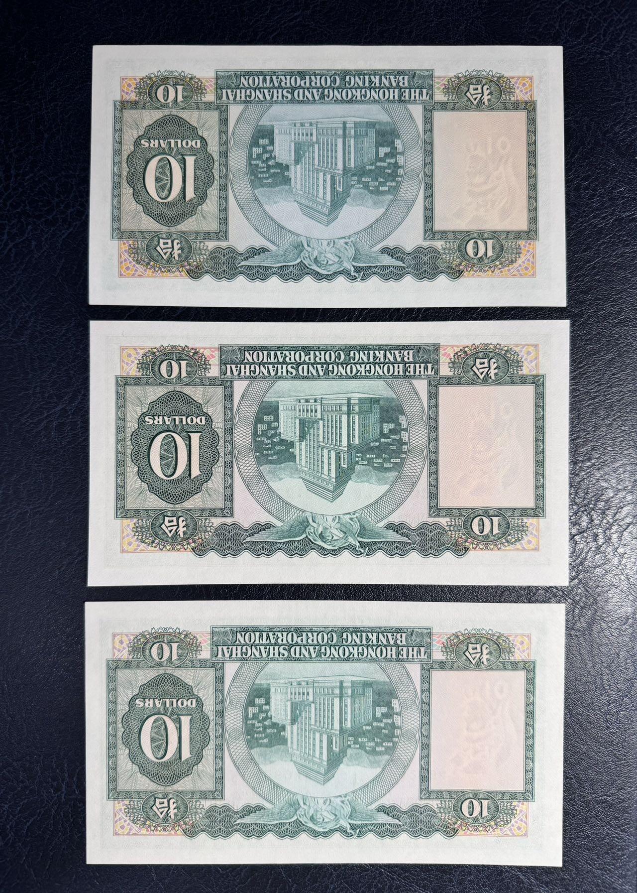 收藏联盟Quantum Auction 第353期拍卖  香港渣打银行1981年10元大鲤鱼两张和汇丰银行1977-81年10元三张 品相全新UNC 汇丰尾号575有轻微潮斑
