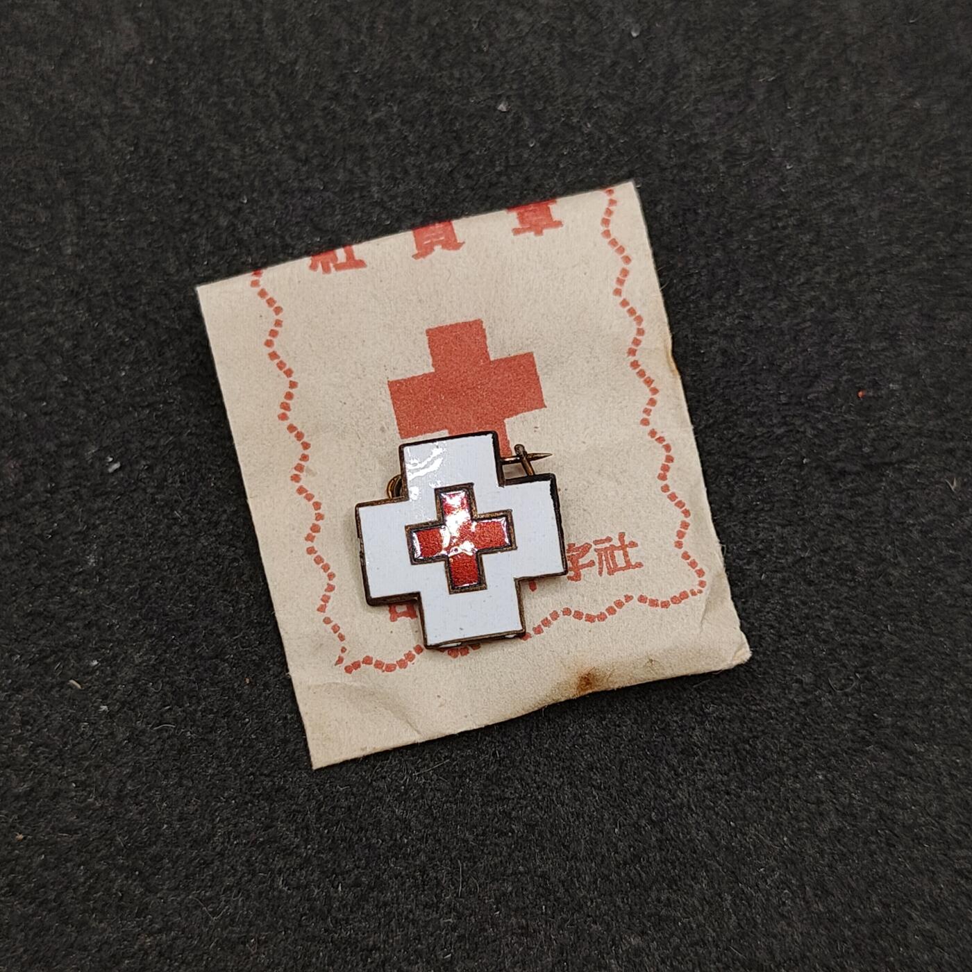 全场0元起拍 第165期 咸鱼国勋章拍卖专场 6月16日（周日）下午6：00开始 日本赤十字社员珐琅章