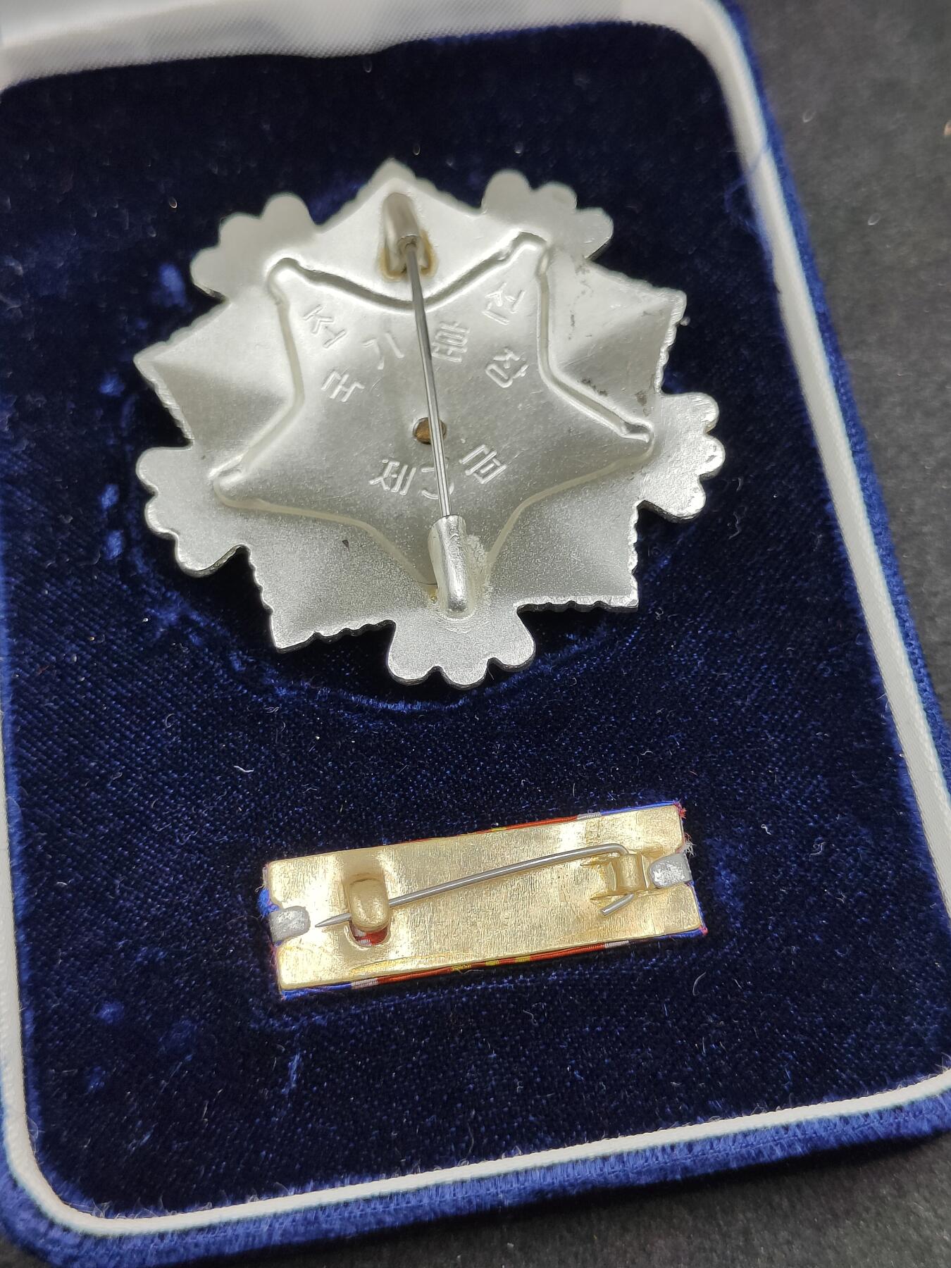 全场0元起拍 第165期 咸鱼国勋章拍卖专场 6月16日（周日）下午6：00开始 朝总联版烫金国徽盒三级国旗勋章带盒略