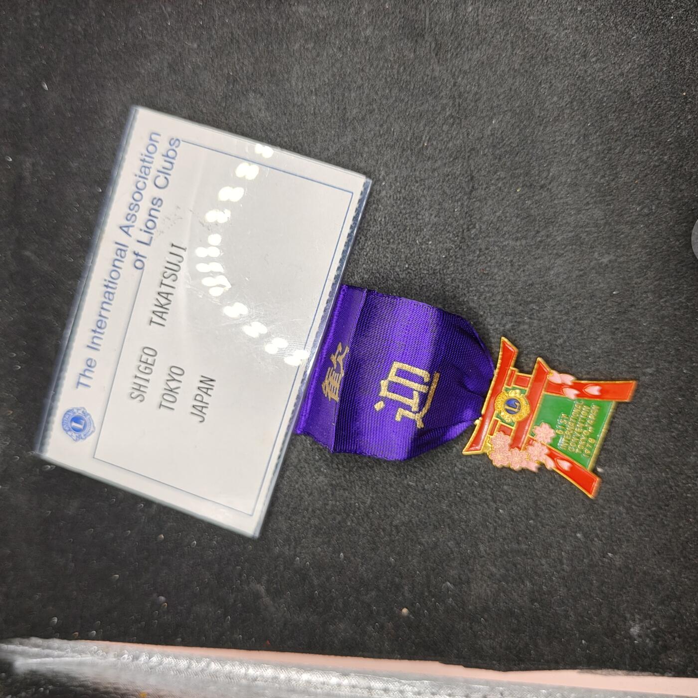 全场0元起拍 第165期 咸鱼国勋章拍卖专场 6月16日（周日）下午6：00开始 国际狮子会徽章