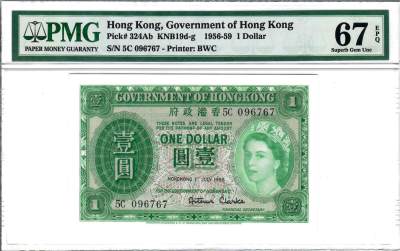 大中华拍卖第743期 - 香港政府581女王 5C 096767