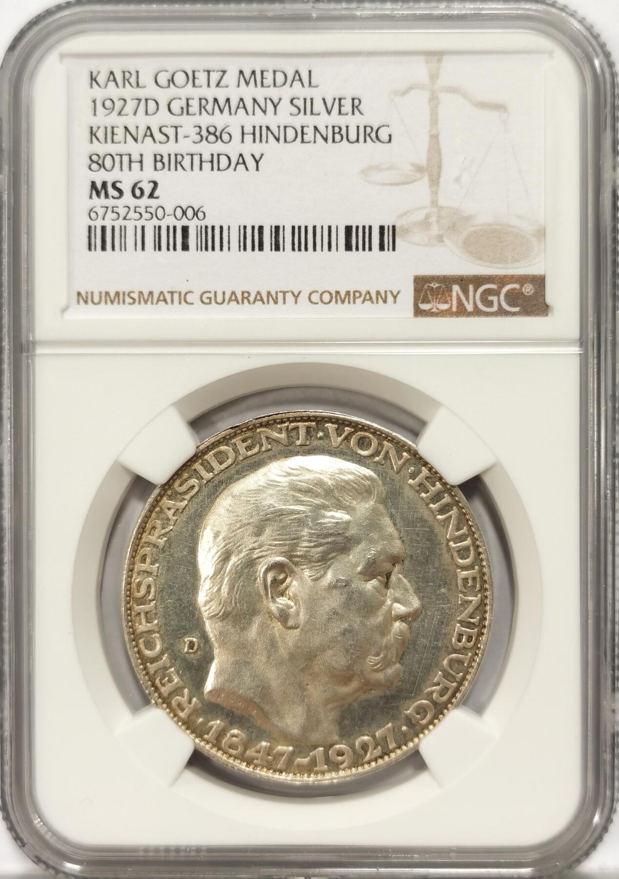 【麦稀奇世界钱币展】博洋堂“流萤染夏”六月精品专场暨第081期（全场包邮） NGC MS62 德国1927年兴登堡80寿辰银章