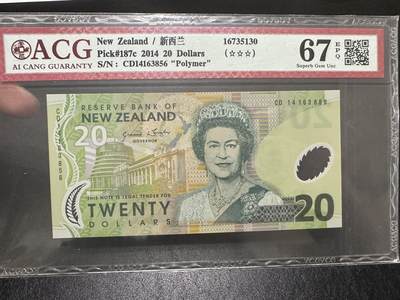 《外钞收藏家》第三百七十八期（连拍第二场） - 2014年新西兰20刀 爱藏评级67