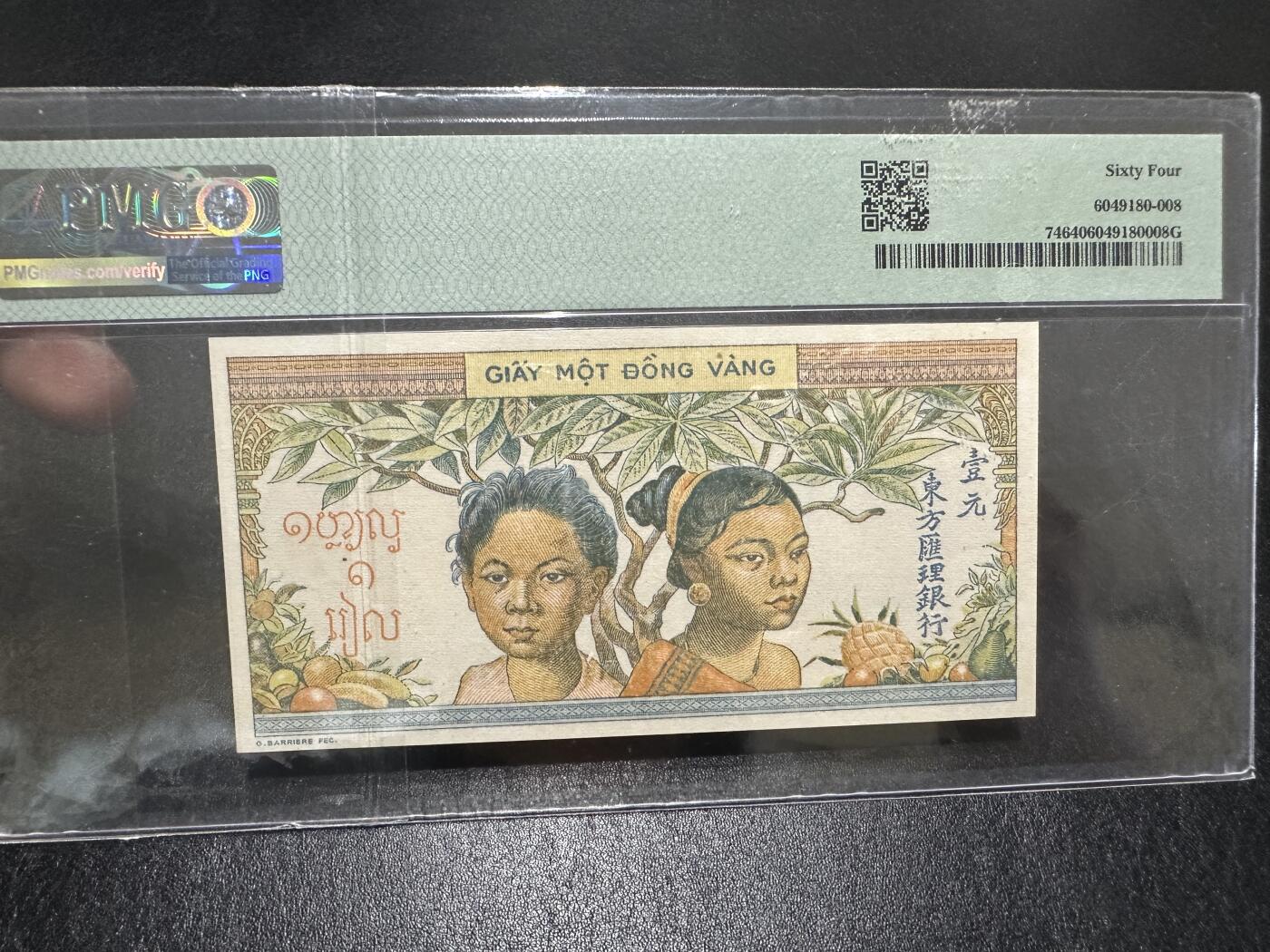 《外钞收藏家》第三百八十三期 1949年法属印支那1面额 PMG64