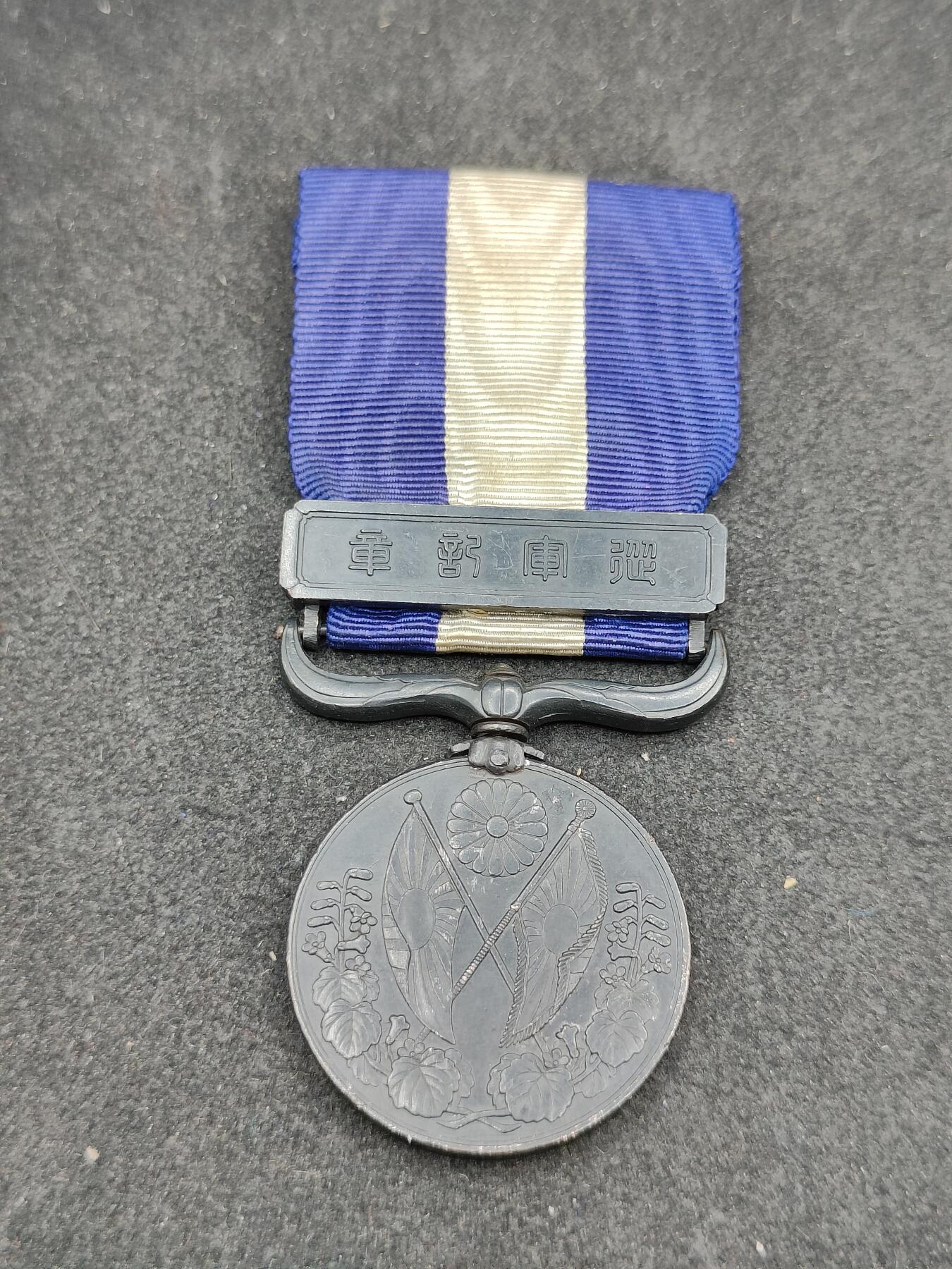 全场0元起拍 第165期 咸鱼国勋章拍卖专场 6月16日（周日）下午6：00开始 大正39从军记章