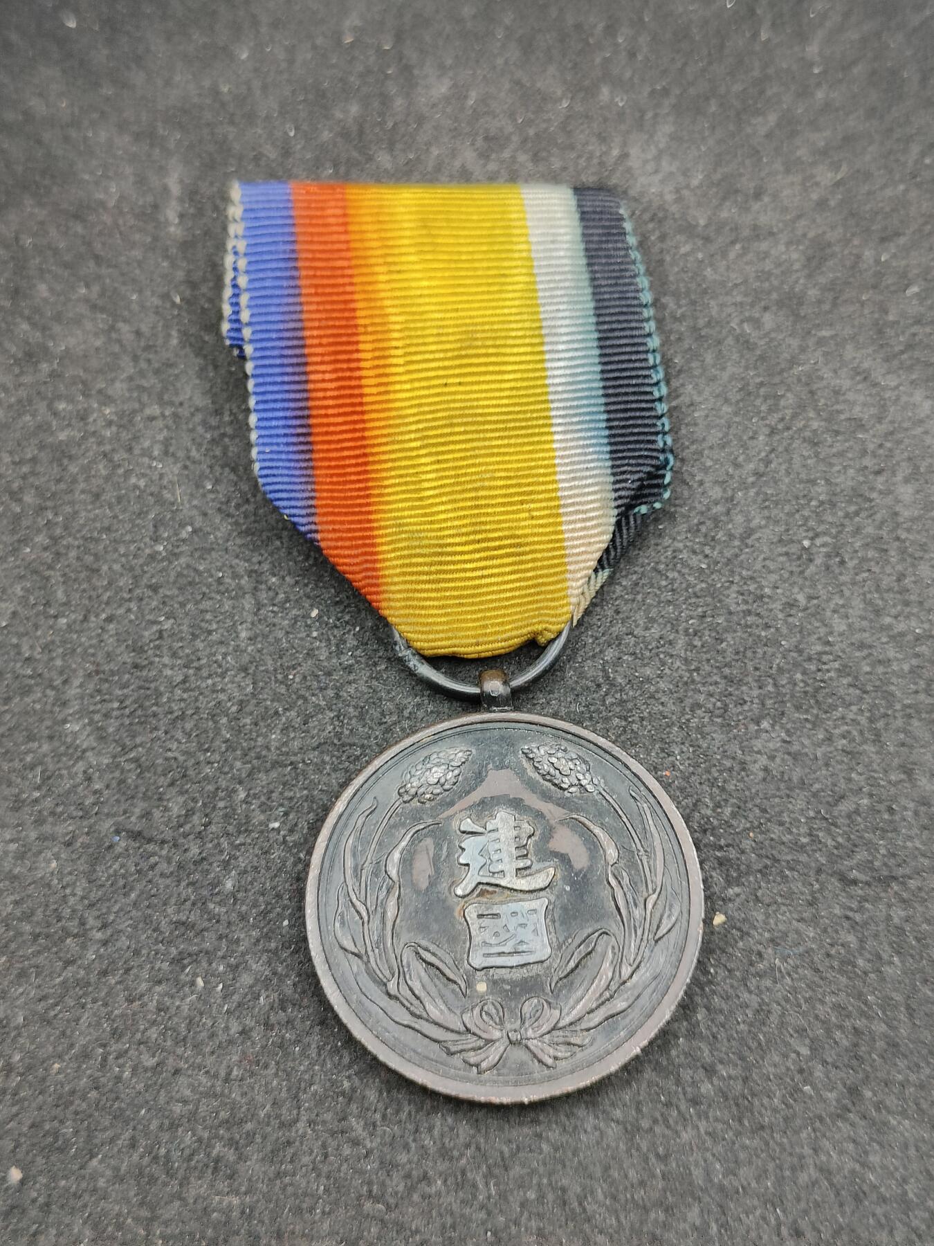 全场0元起拍 第165期 咸鱼国勋章拍卖专场 6月16日（周日）下午6：00开始 满洲建国功劳章