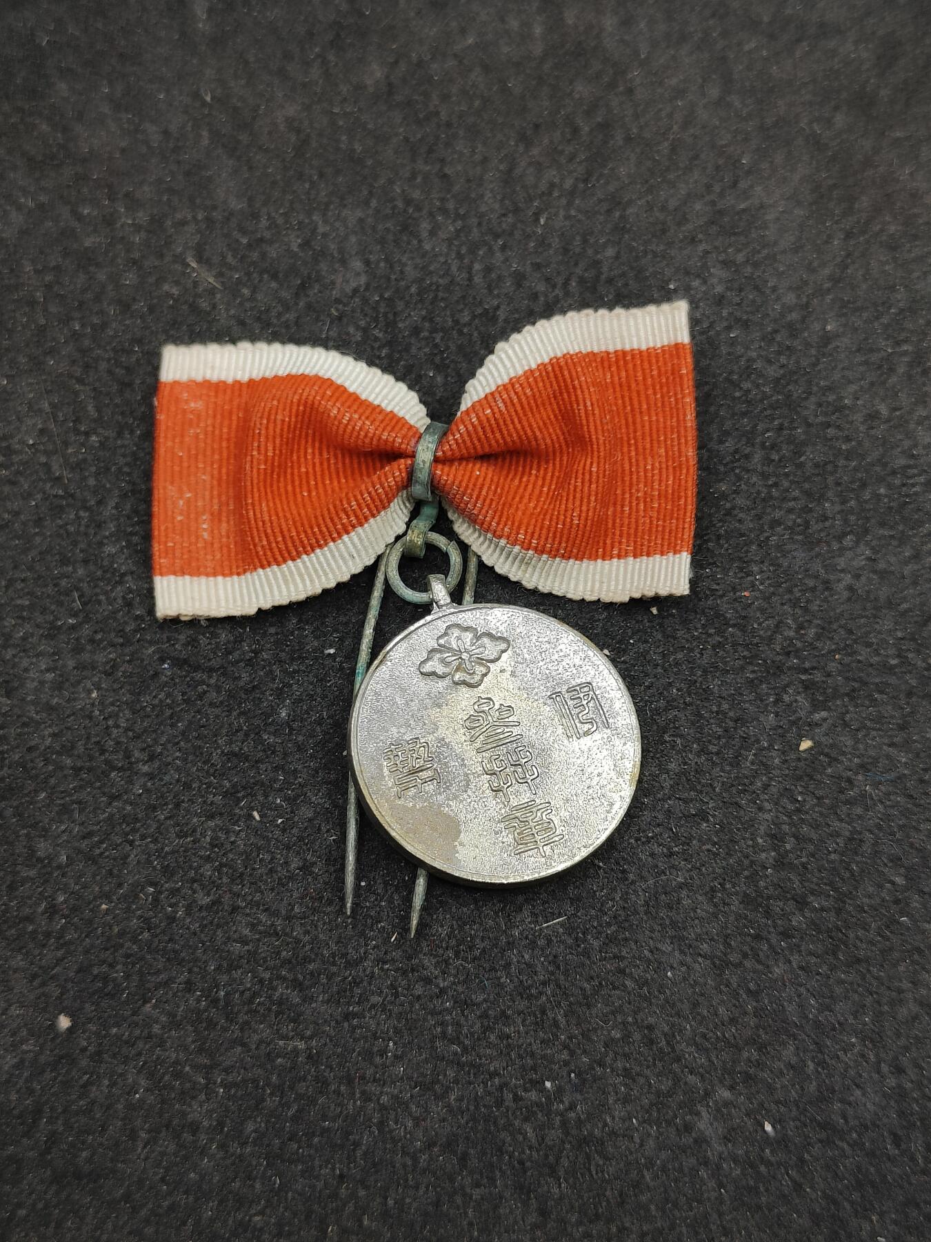 全场0元起拍 第165期 咸鱼国勋章拍卖专场 6月16日（周日）下午6：00开始 日本伊势神宫参拜章