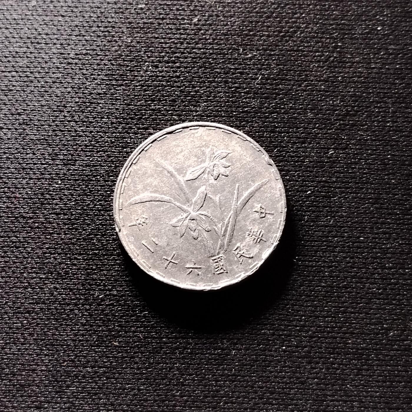 20240611 兰花1角