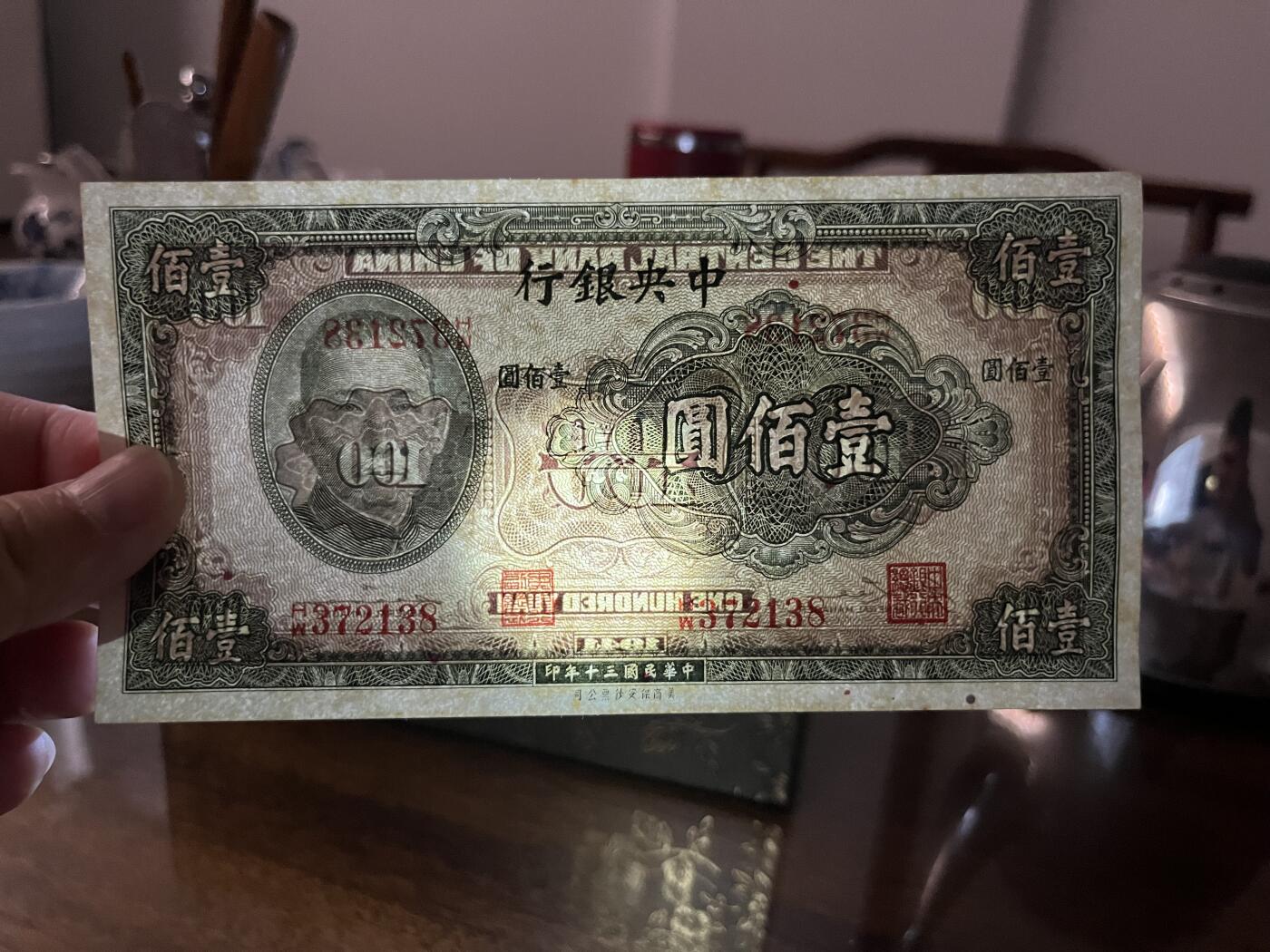 历代纸钞专场第2期 民国三十年中央银行壹佰圆三张，跳连，98新至全新，有很细微斑点，在意者慎拍。