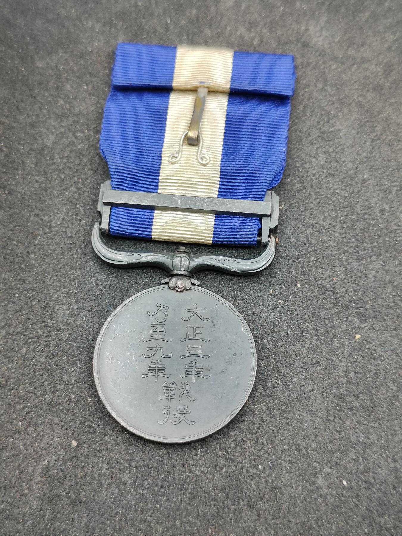 全场0元起拍 第165期 咸鱼国勋章拍卖专场 6月16日（周日）下午6：00开始 大正39从军记章