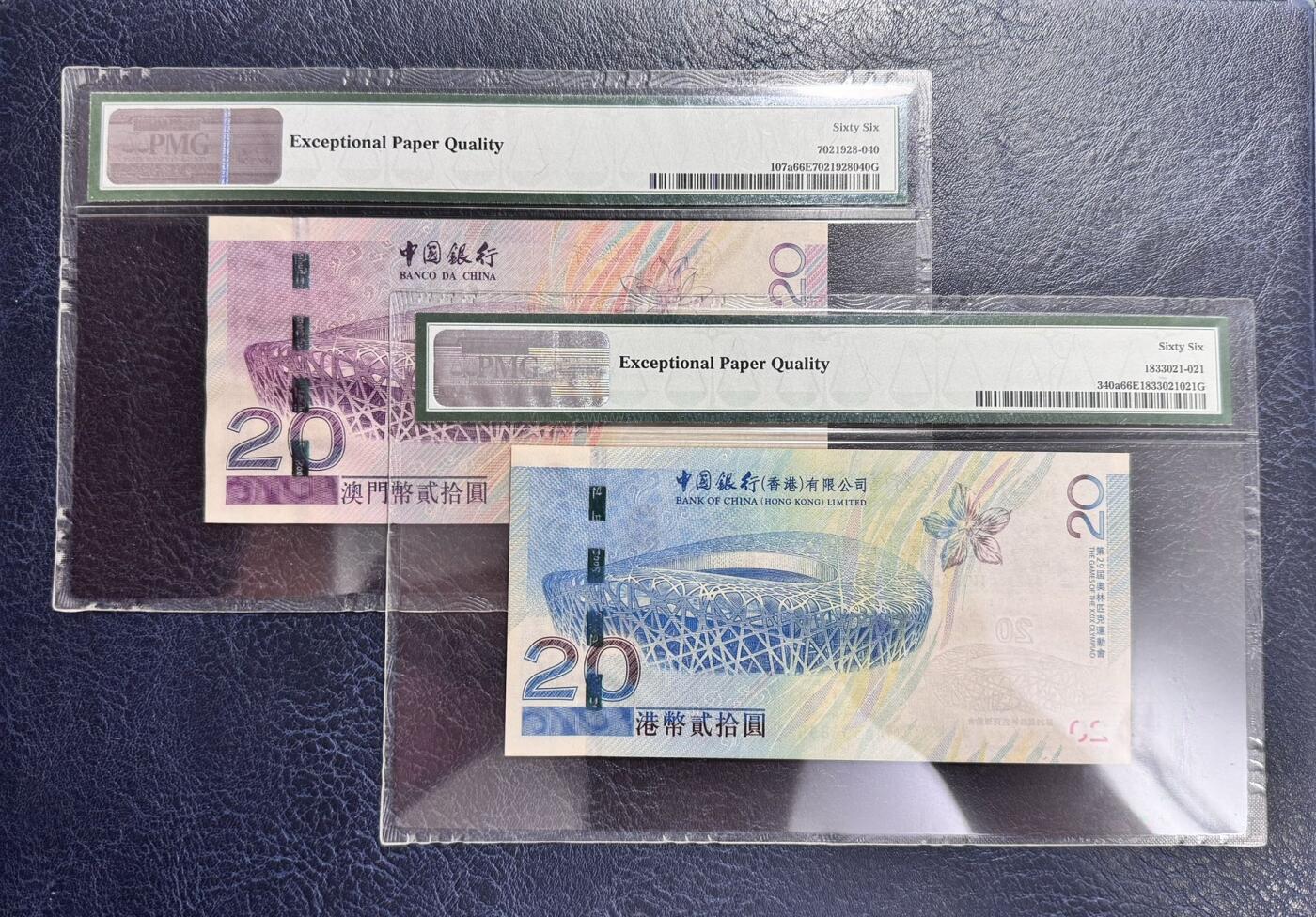 收藏联盟Quantum Auction 第353期拍卖  香港和澳门中国银行2008年20元北京奥运会纪念钞 PMG66  细节如图 号码无47