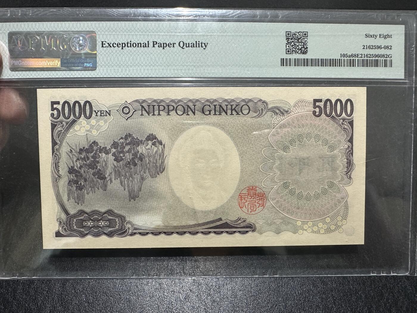 《外钞收藏家》第三百八十二期 2004年日本5000日元 PMG68 尾88